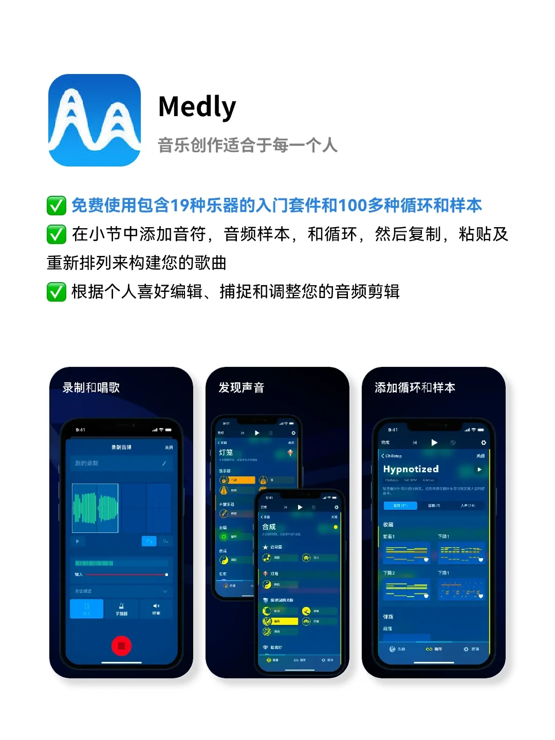 APP推荐丨6款音乐制作必备软件，轻松做音乐