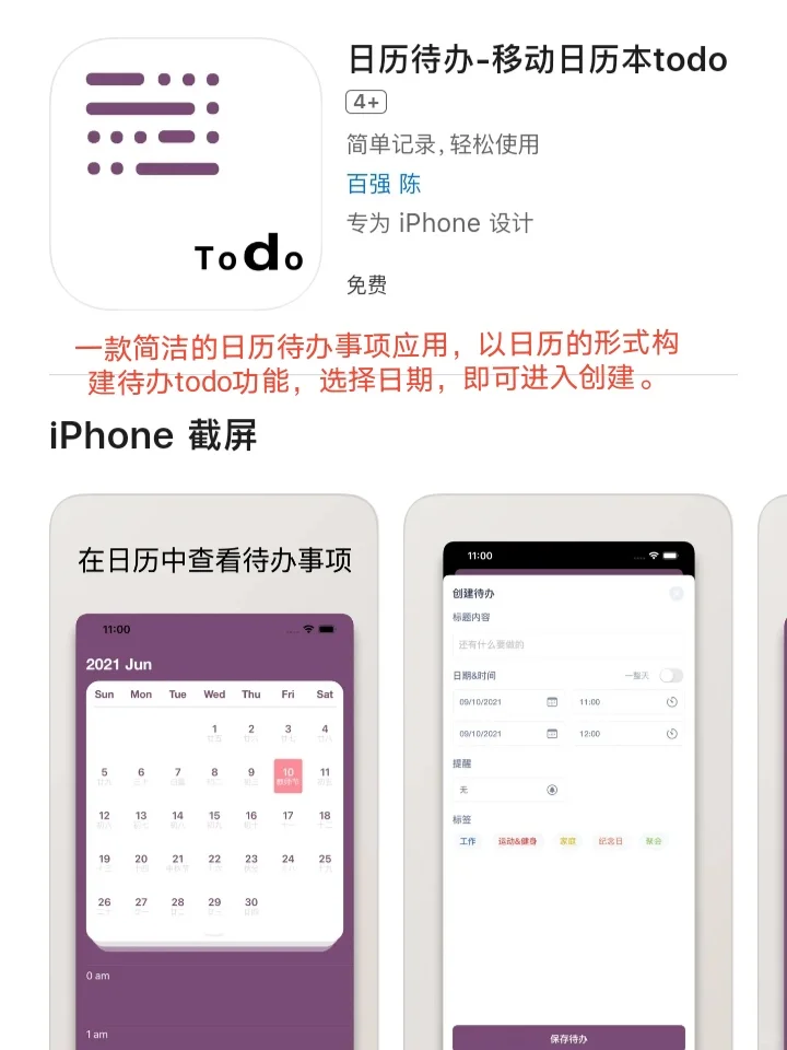 iOS每日限免App分享❤️10月28日