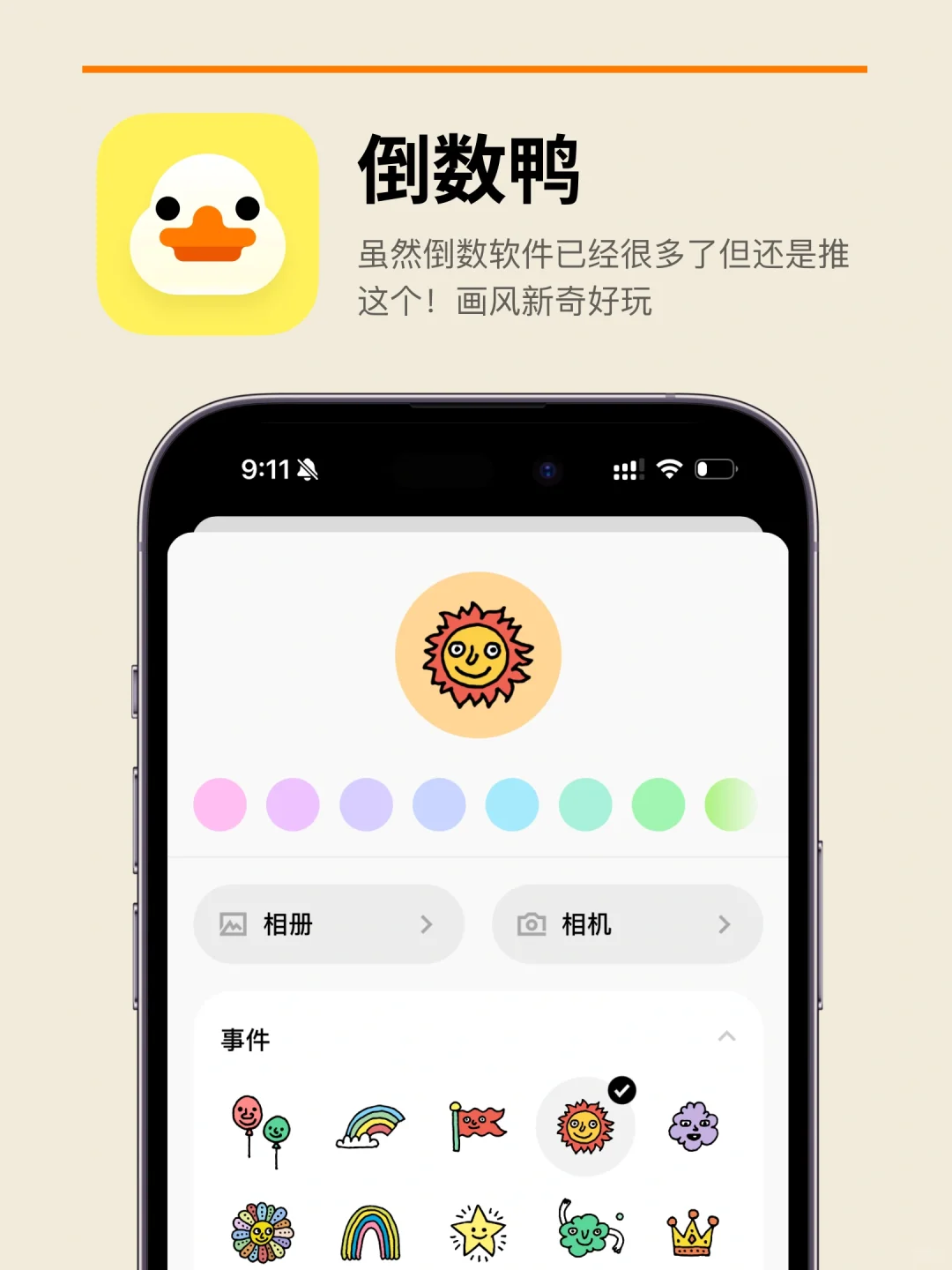 吹爆💥2023年这9个设计优秀的App（个人口味）