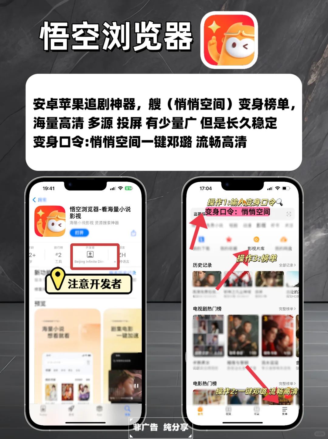 IOS苹果追剧软件分享，有效期短，手慢无！