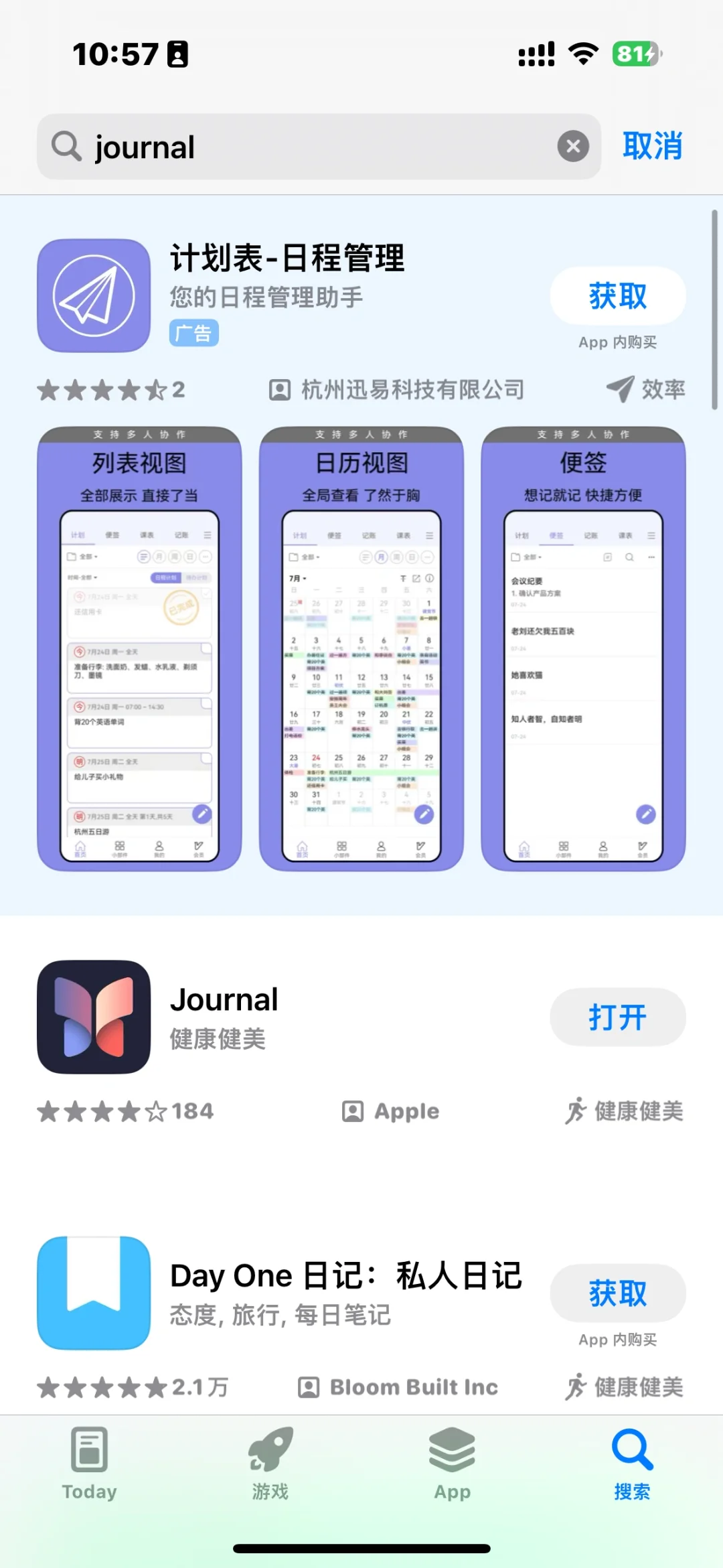 吹一下手记app