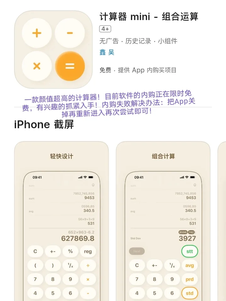 iOS每日限免App分享❤️10月31日