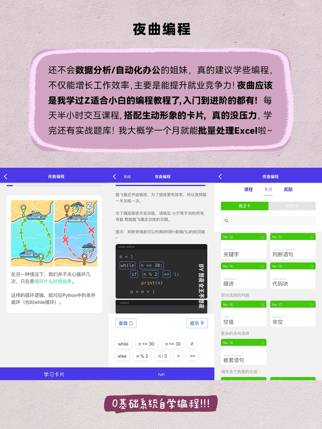 冷门小众又实用app｜女生自我提升变高级必备