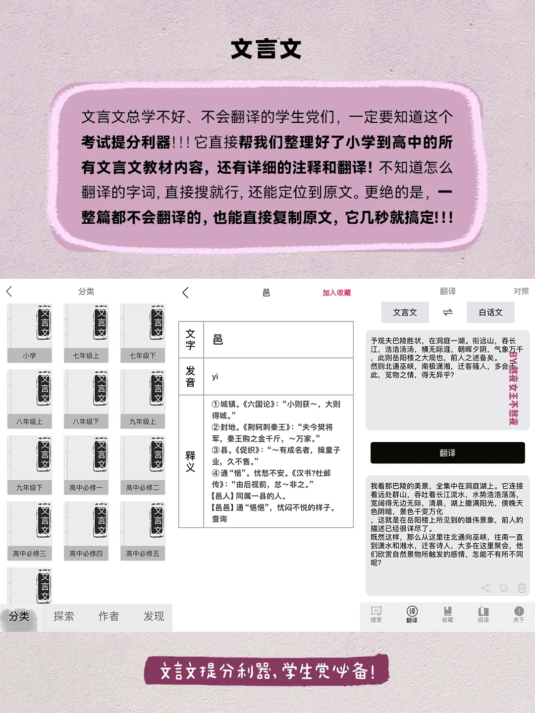 冷门小众又实用app｜女生自我提升变高级必备