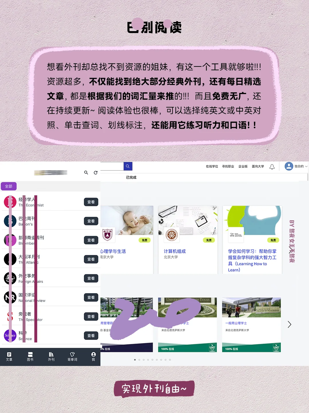 冷门小众又实用app｜女生自我提升变高级必备