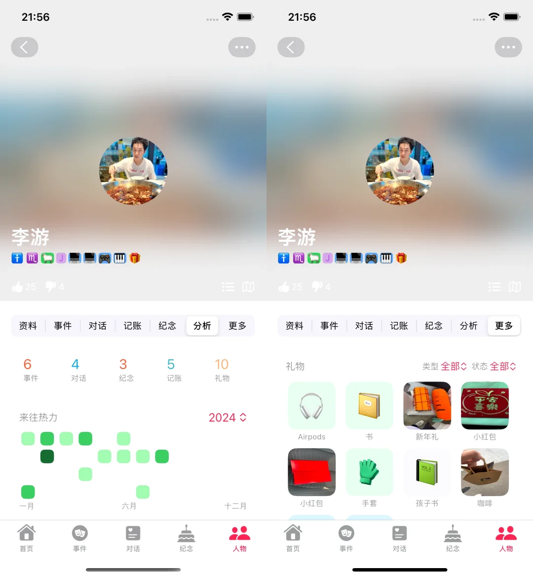 为了情商低的人(我自己)，我开发了一个app