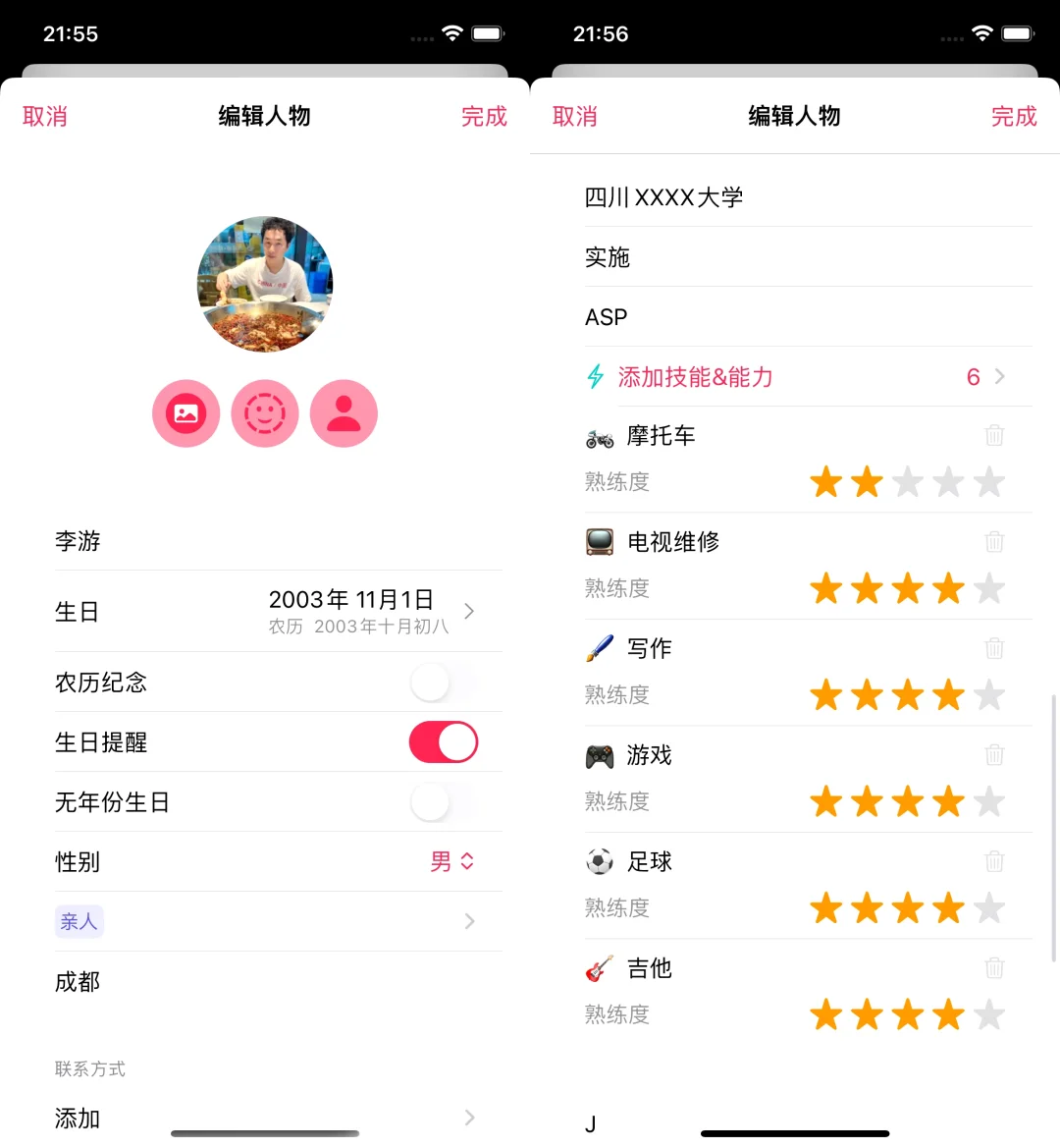 为了情商低的人(我自己)，我开发了一个app