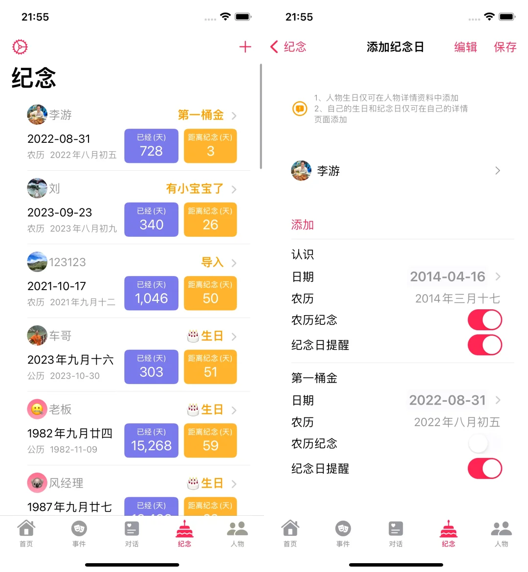 为了情商低的人(我自己)，我开发了一个app