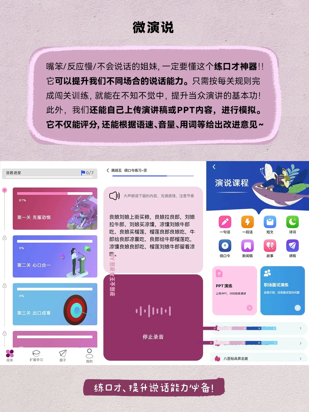 冷门小众又实用app｜女生自我提升变高级必备