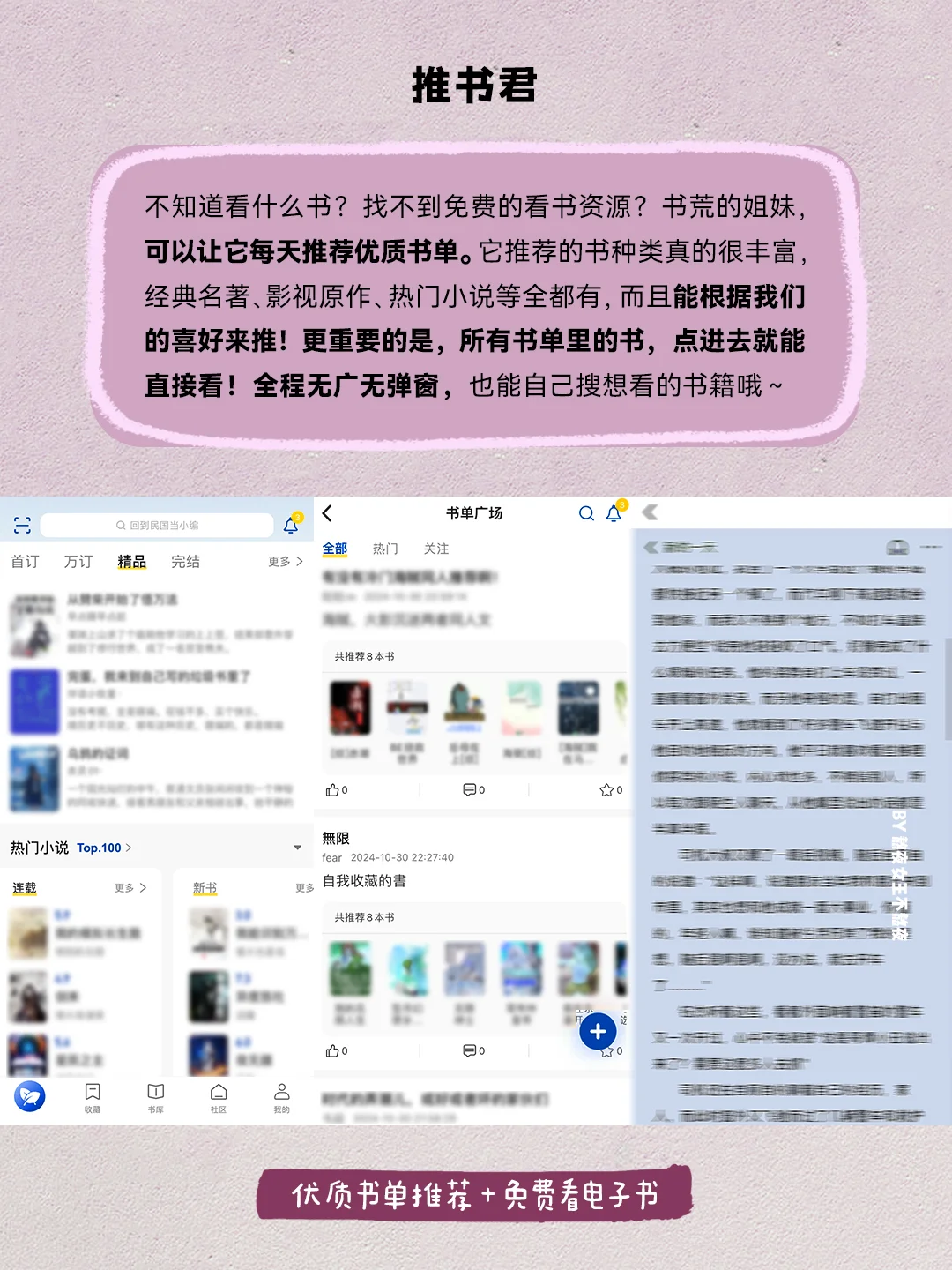 冷门小众又实用app｜女生自我提升变高级必备