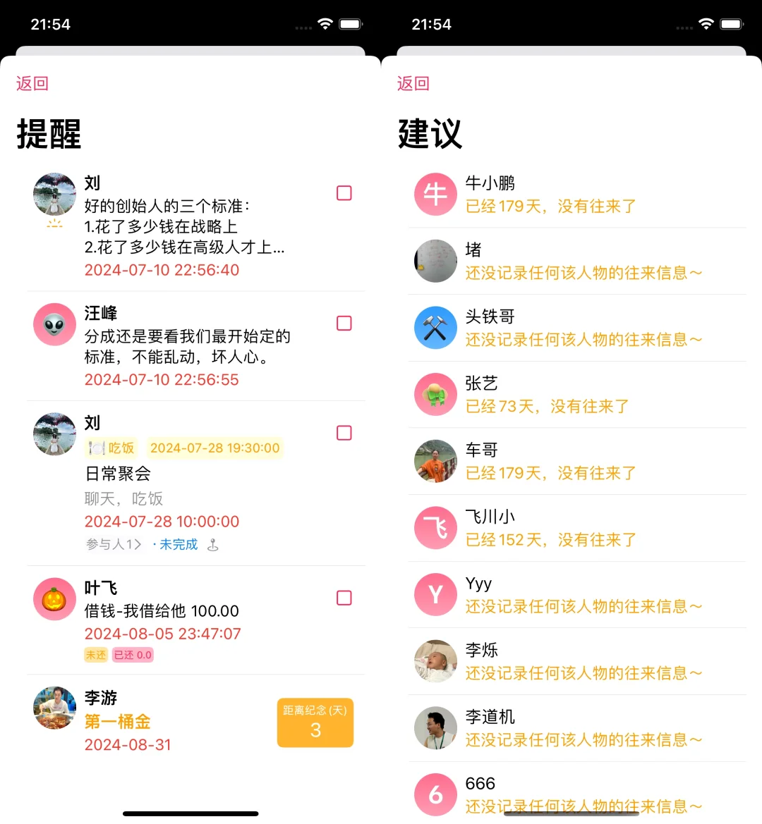 为了情商低的人(我自己)，我开发了一个app