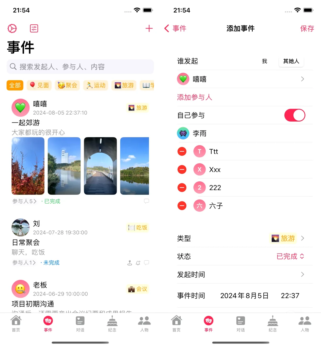 为了情商低的人(我自己)，我开发了一个app