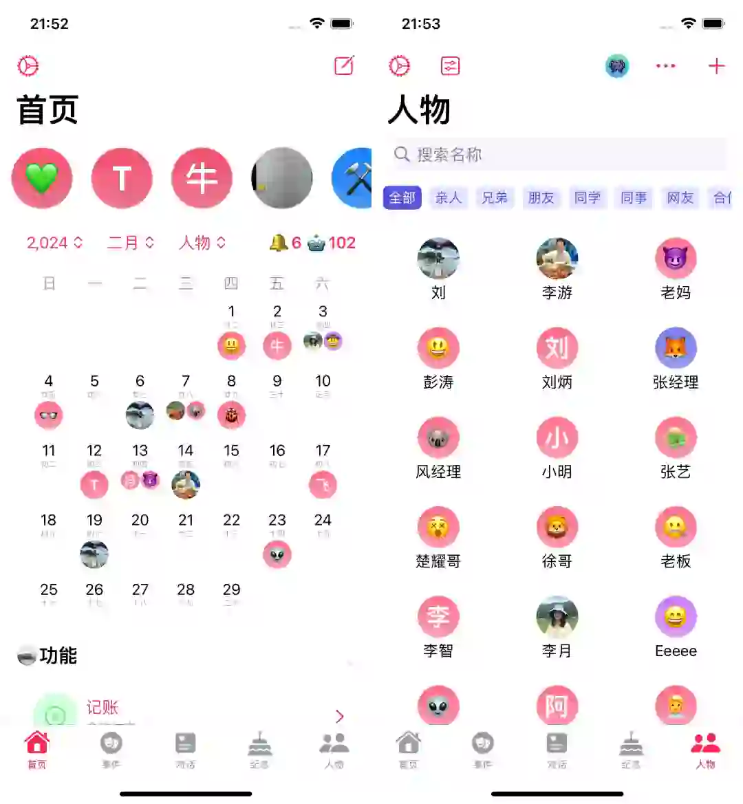 为了情商低的人(我自己)，我开发了一个app