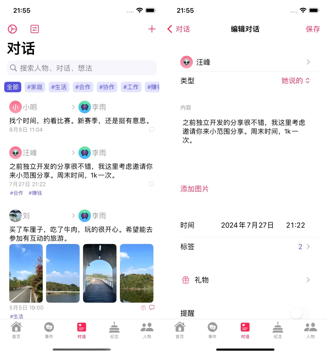 为了情商低的人(我自己)，我开发了一个app