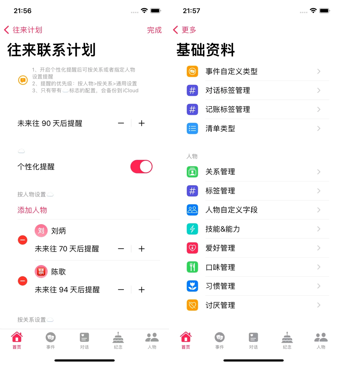 为了情商低的人(我自己)，我开发了一个app