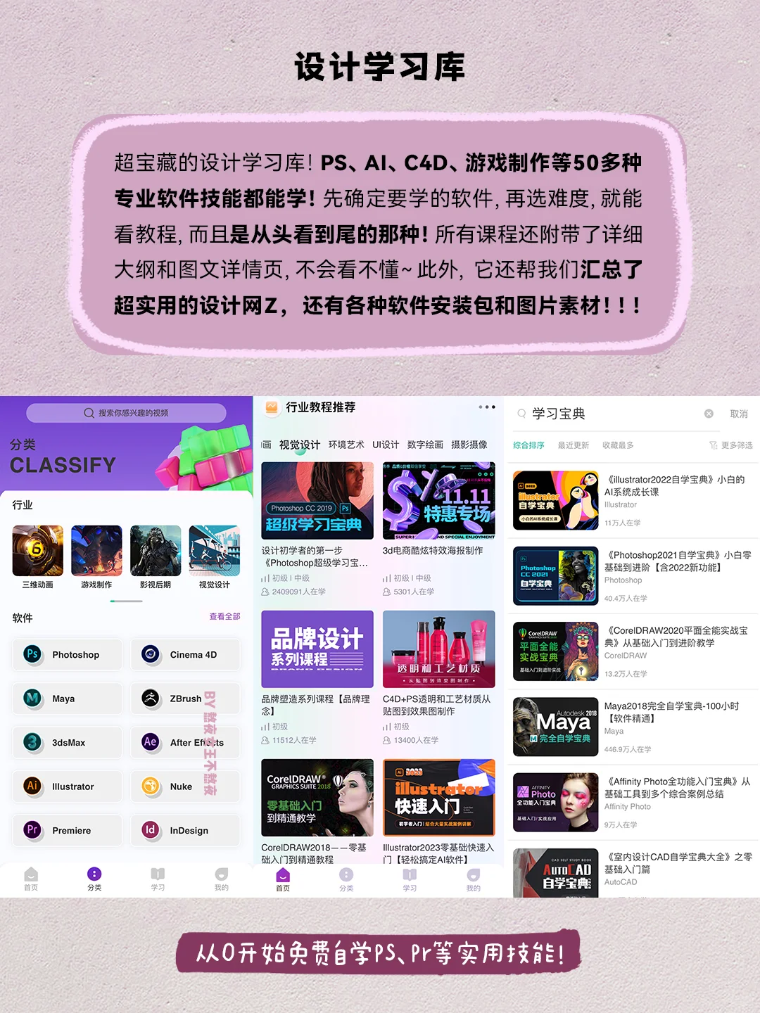 冷门小众又实用app｜女生自我提升变高级必备