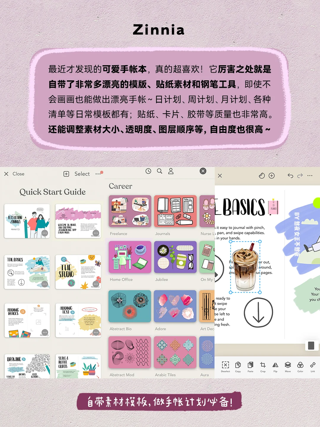 冷门小众又实用app｜女生自我提升变高级必备