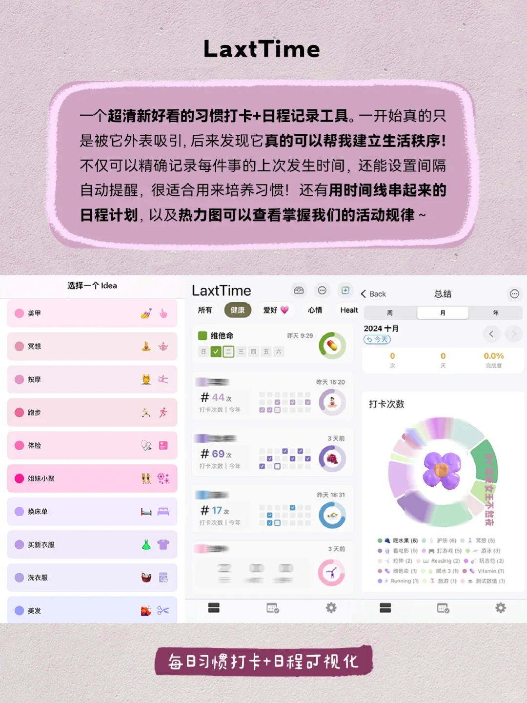 冷门小众又实用app｜女生自我提升变高级必备