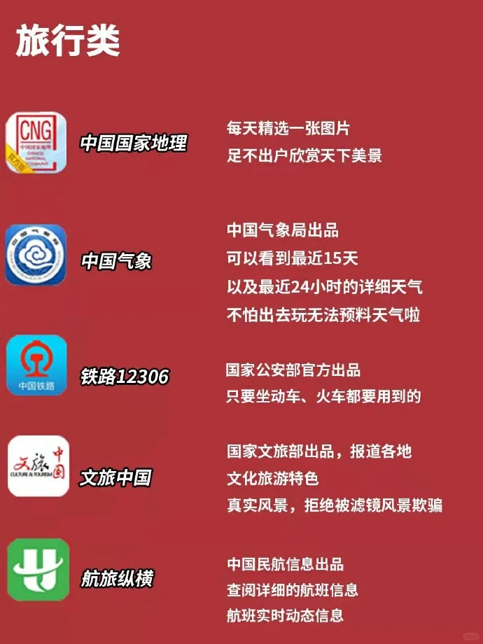 国家出品精品app