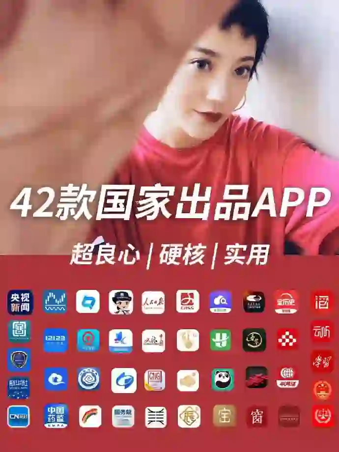 国家出品精品app