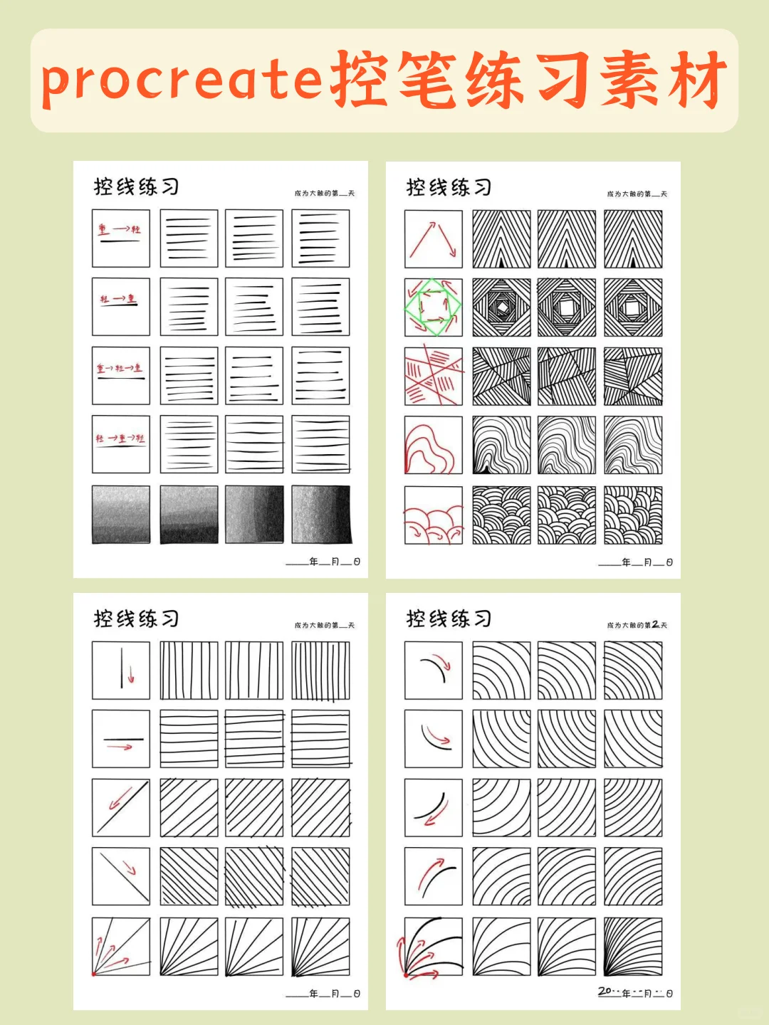 一篇讲清❗零基础插画不懂怎么选软件的进