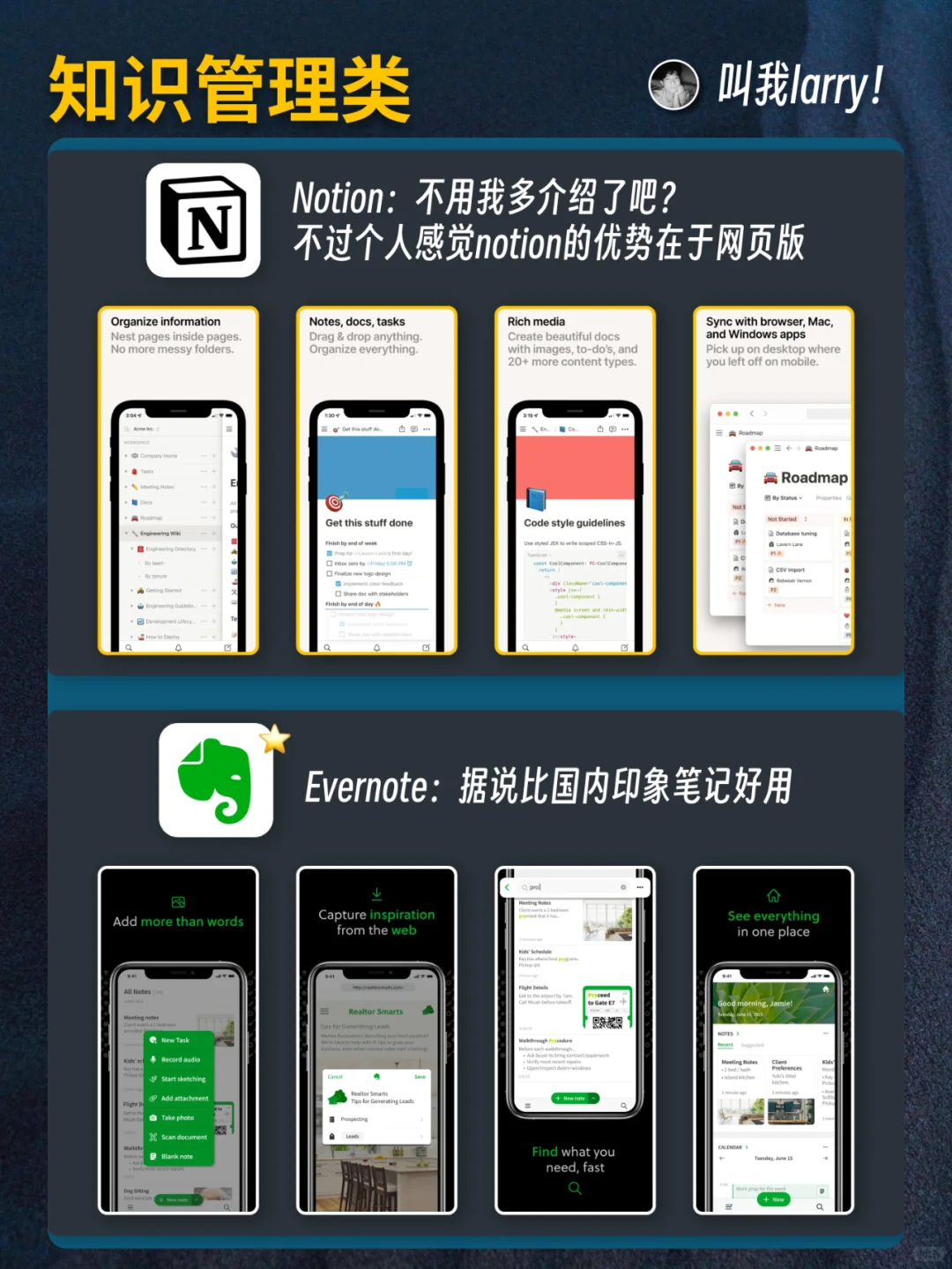 美区AppStore推荐了哪些生产力App【合集】