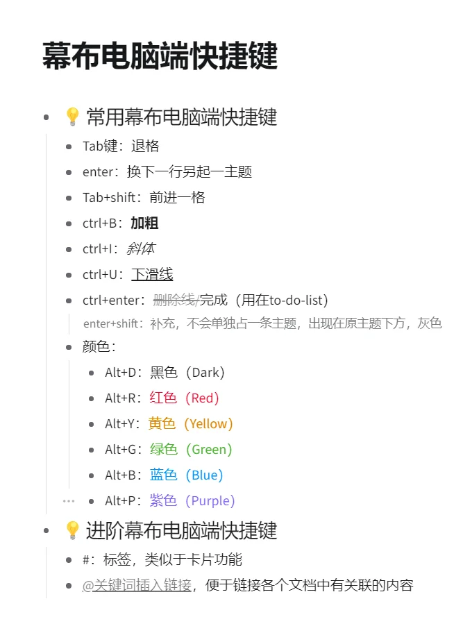 985学生都在偷偷用的冷门笔记梳理工具🌟