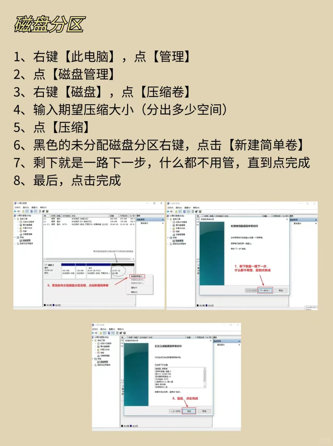 女生自强计划 l 新笔记本之开荒初体验