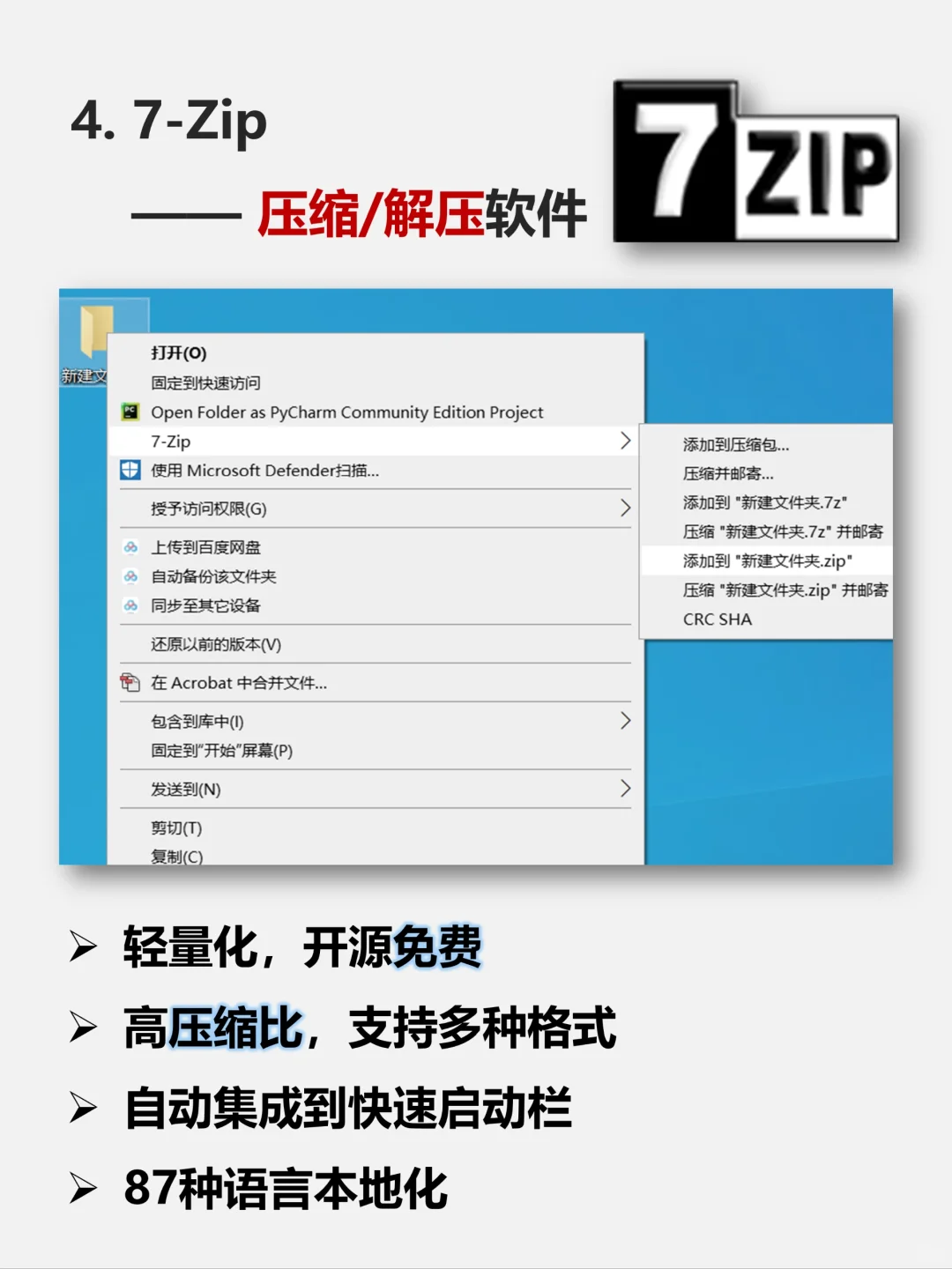 🤖电脑必装软件|只推荐自用3年以上的！