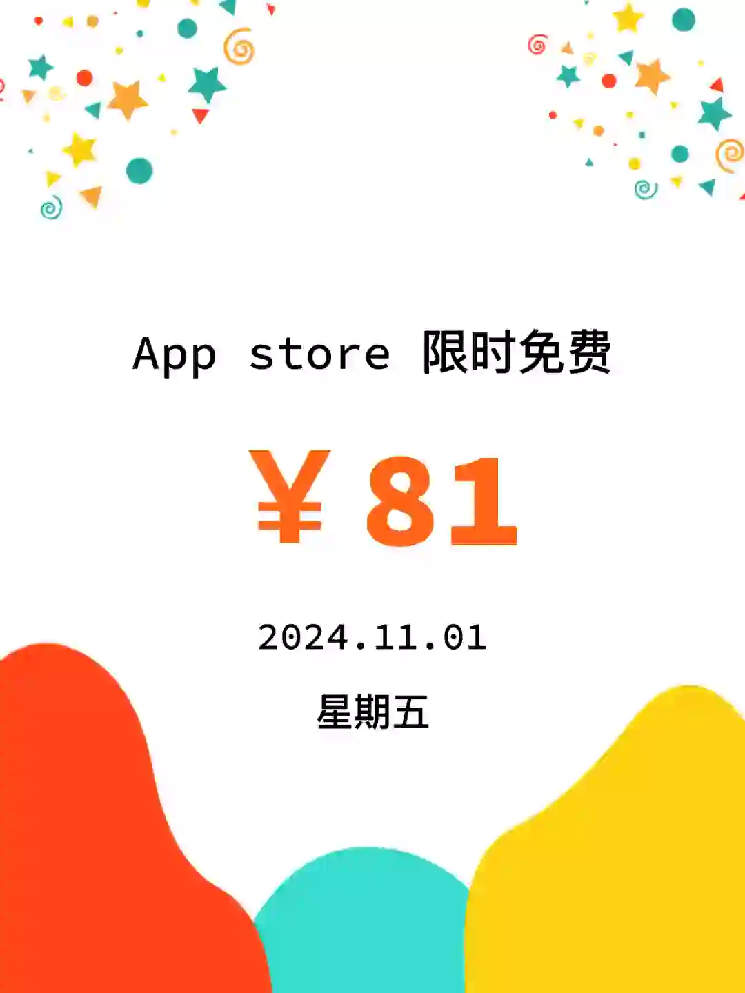 iOS每日限免｜11.01精选App推荐｜白嫖81