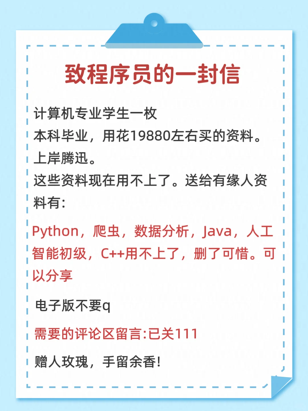 大一入手电脑后必须安装的30个软件！