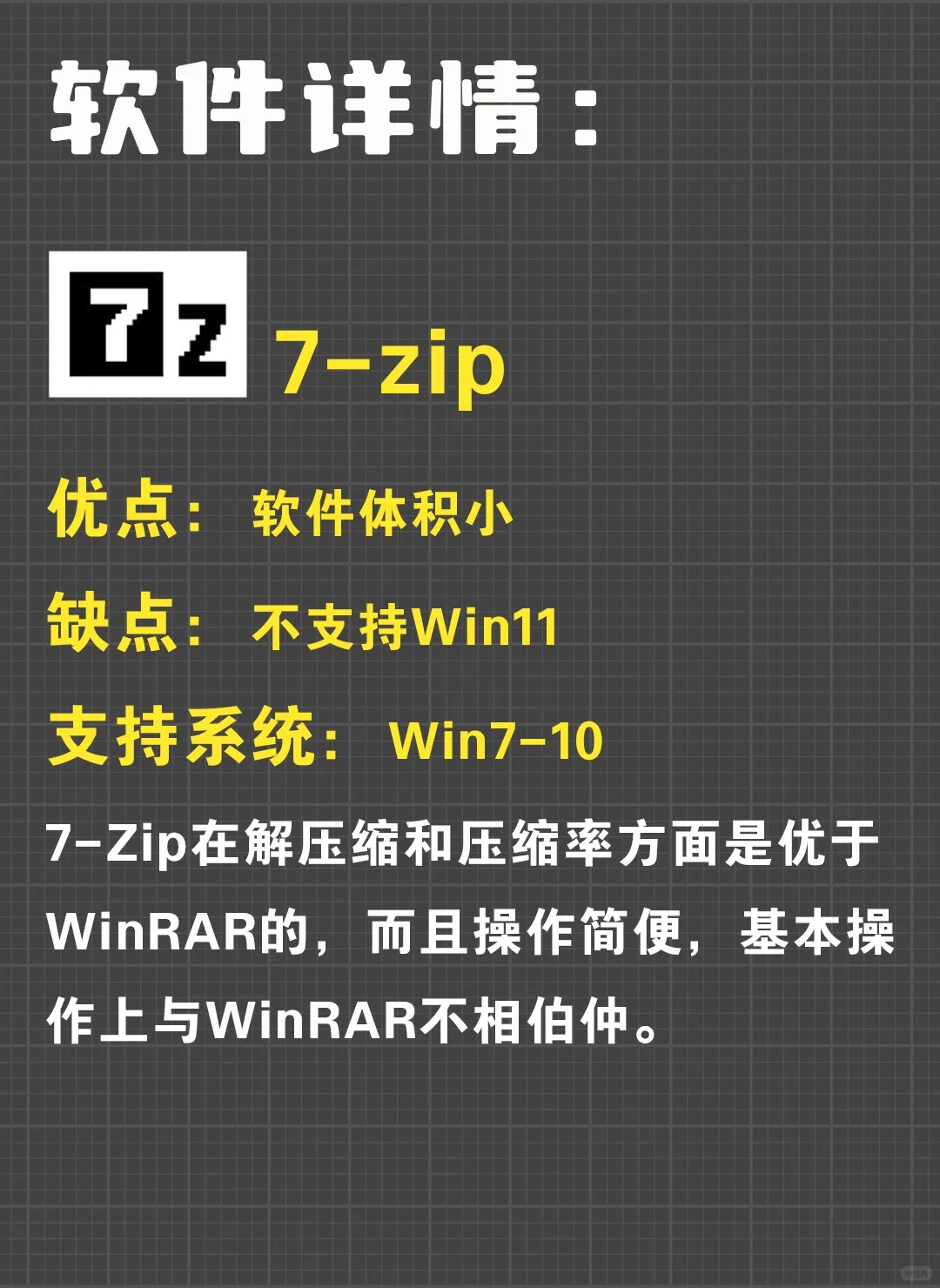 超好用解压缩软件❗️不仅好用还🆓，无广告❗️