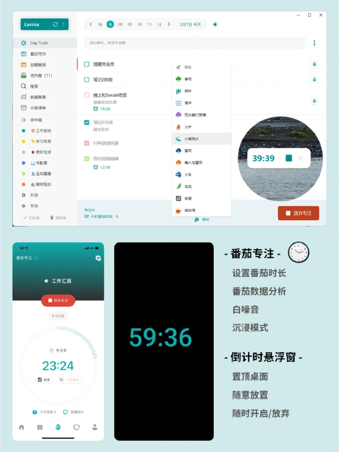 时间管理|提升效率，电脑桌面日程App！