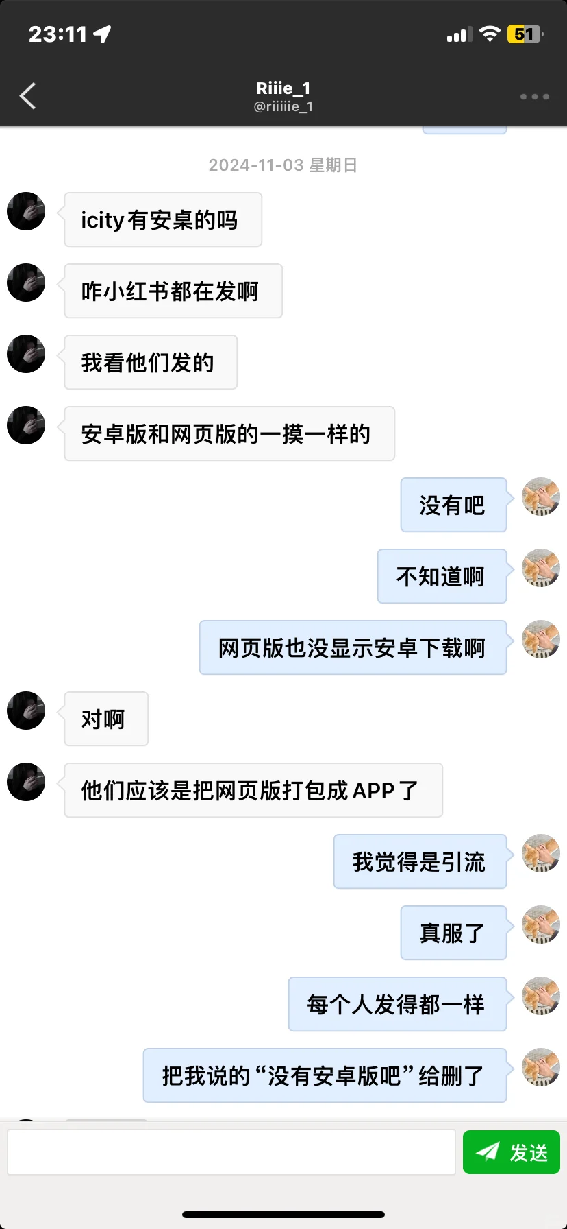 到底是谁在说icity有安卓版App啊？？😅😅