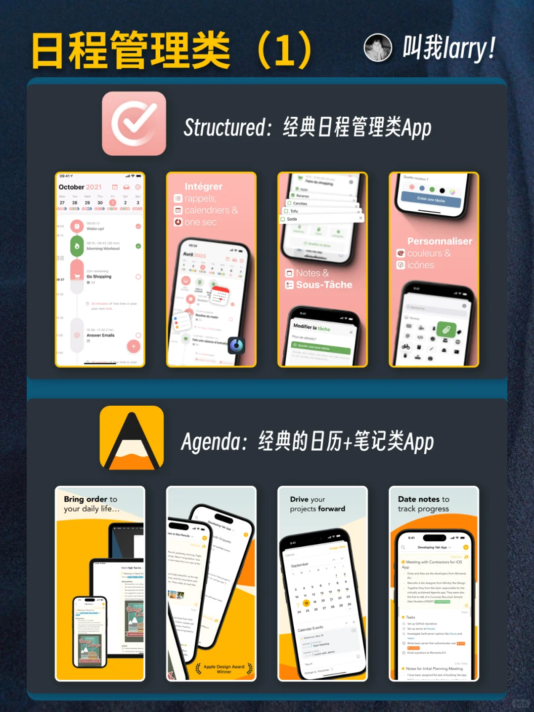 美区AppStore推荐了哪些生产力App【合集】