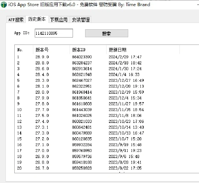 苹果旧版本APP下载🍎降级旧版本app