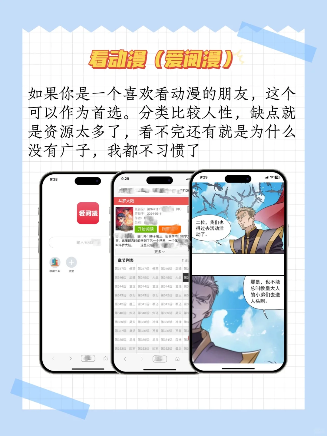 IOS小众惹人爱的APP❤️ios追剧、ios小说