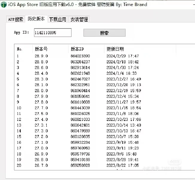 有了iphone降级旧版本app ，我再也不求人