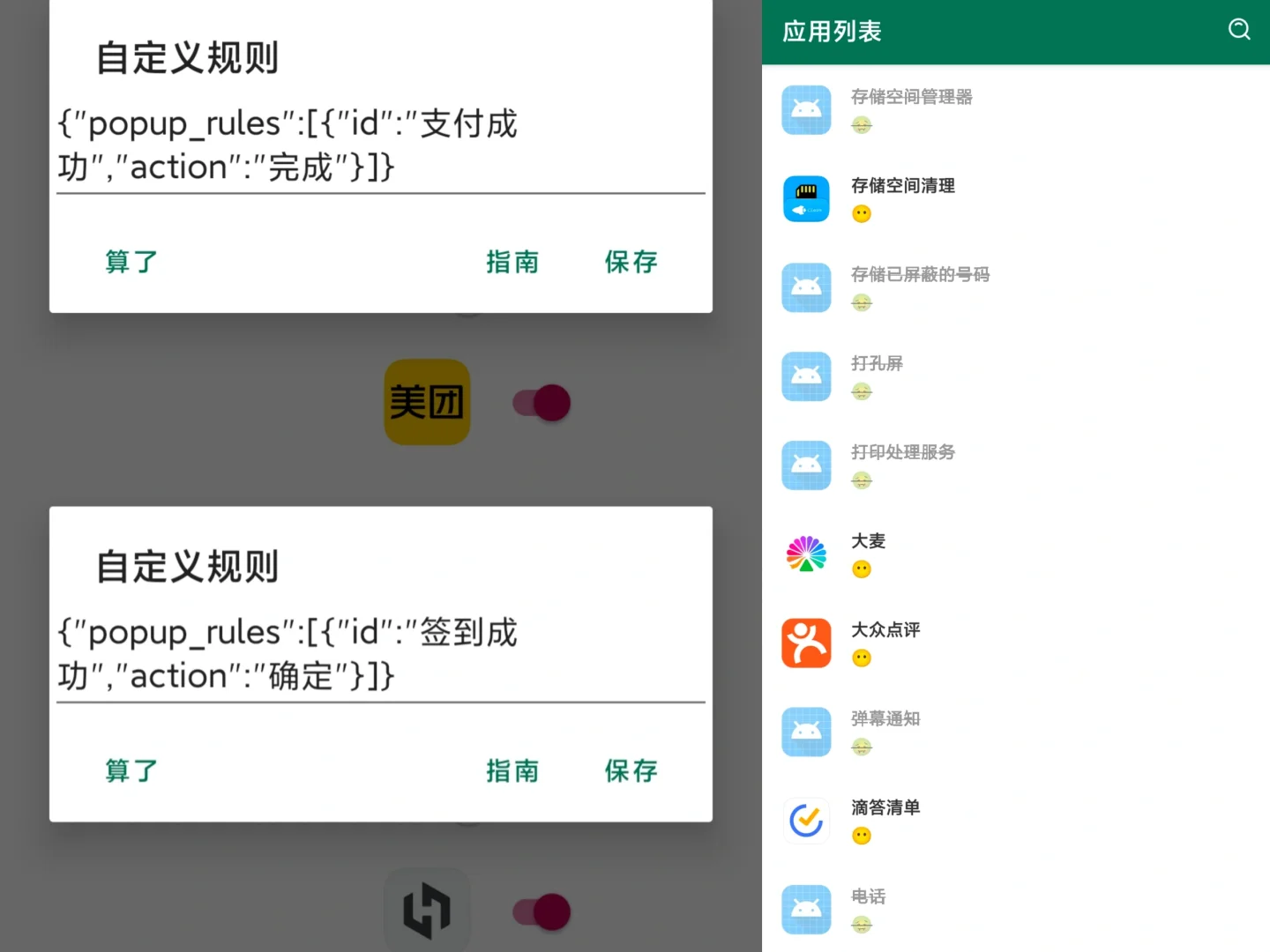 安卓心头好APP(2)整理狂人