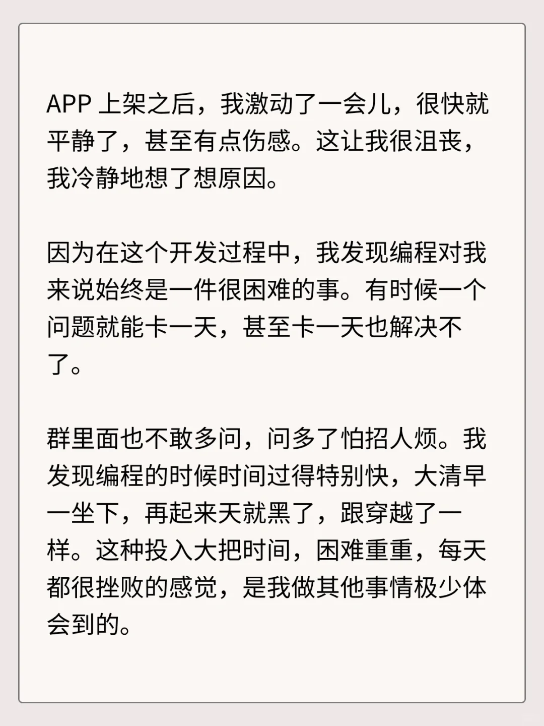 自学iOS开发，上架人生第一个APP的血泪总结