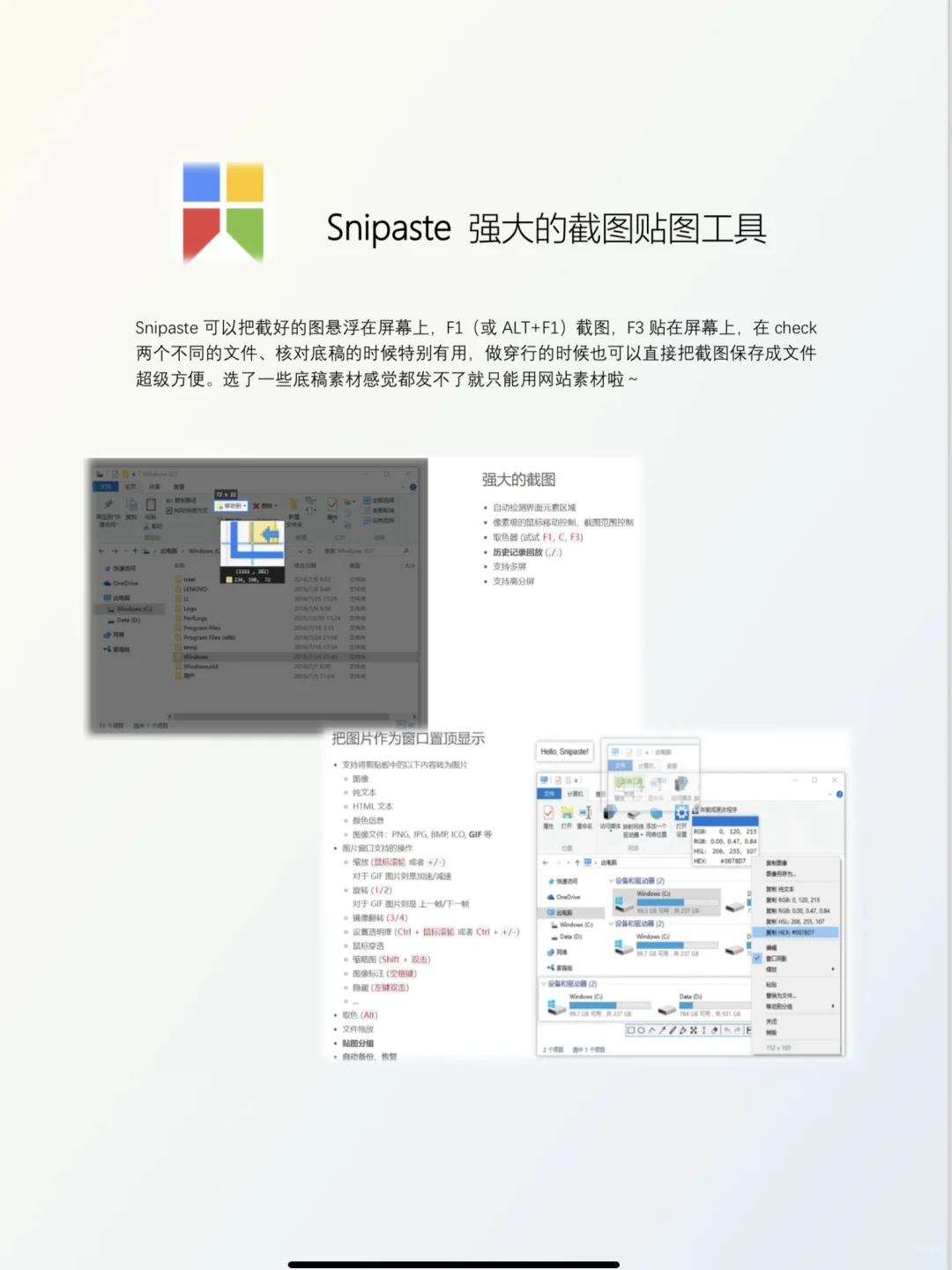 四大审计人压箱底办公软件推荐