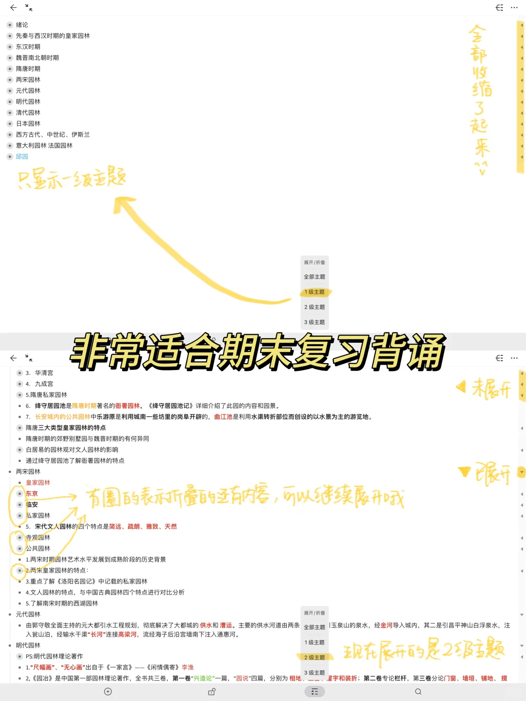 985学生都在偷偷用的冷门笔记梳理工具🌟