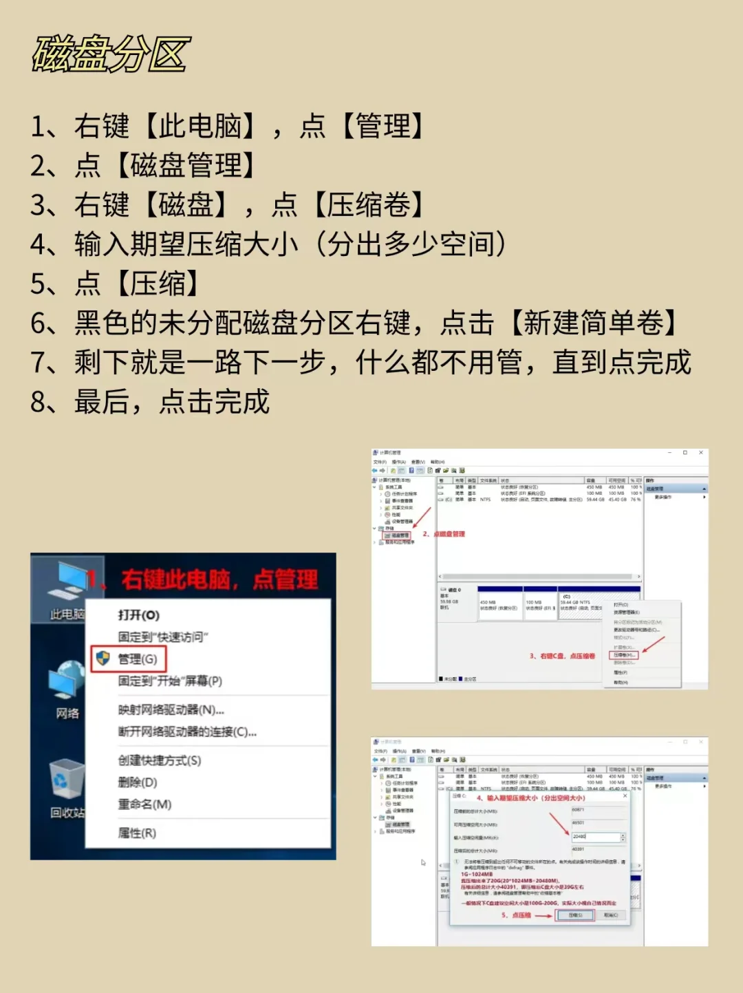 女生自强计划 l 新笔记本之开荒初体验