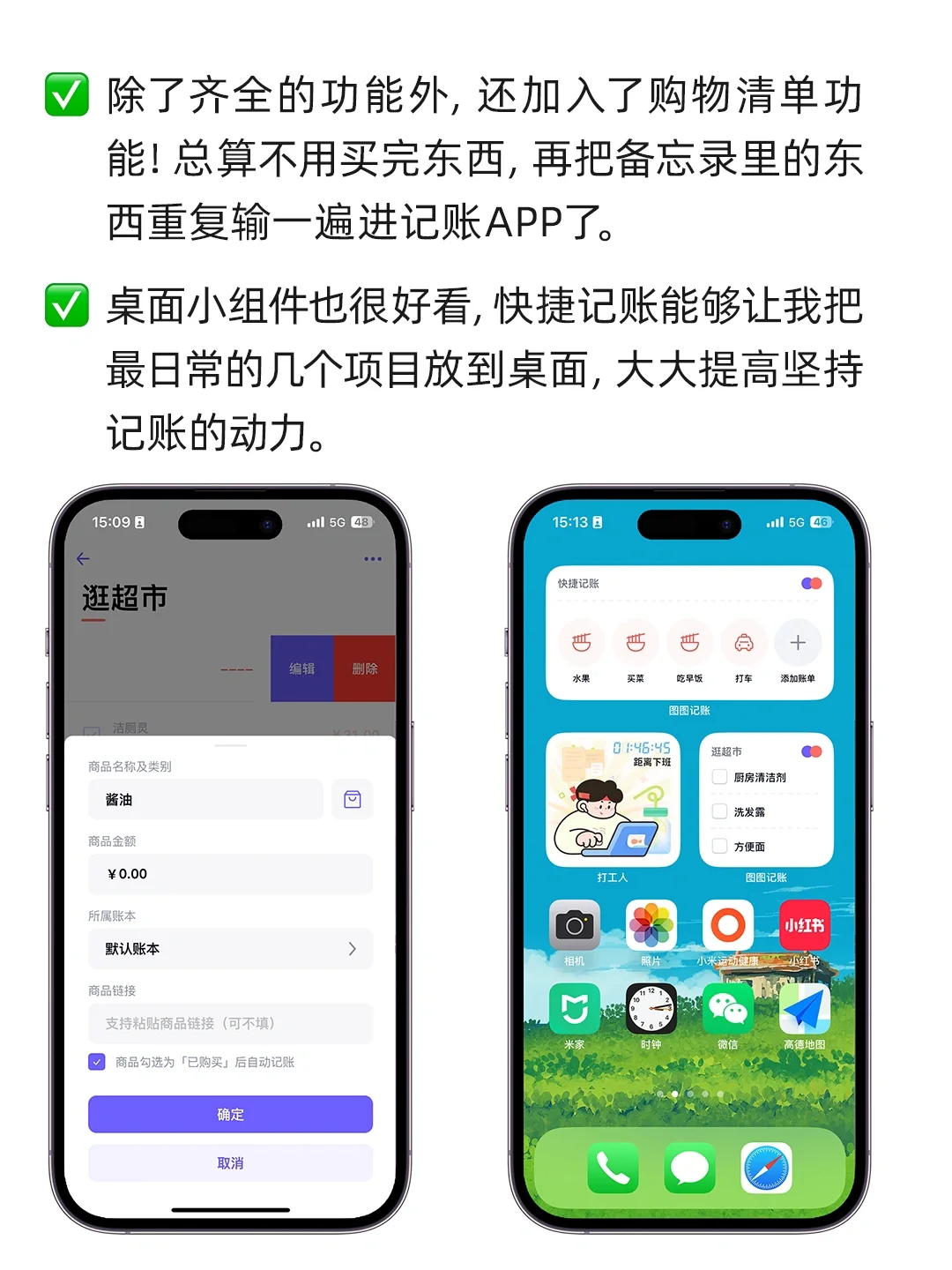 iOS 那些中看又中用的 APP