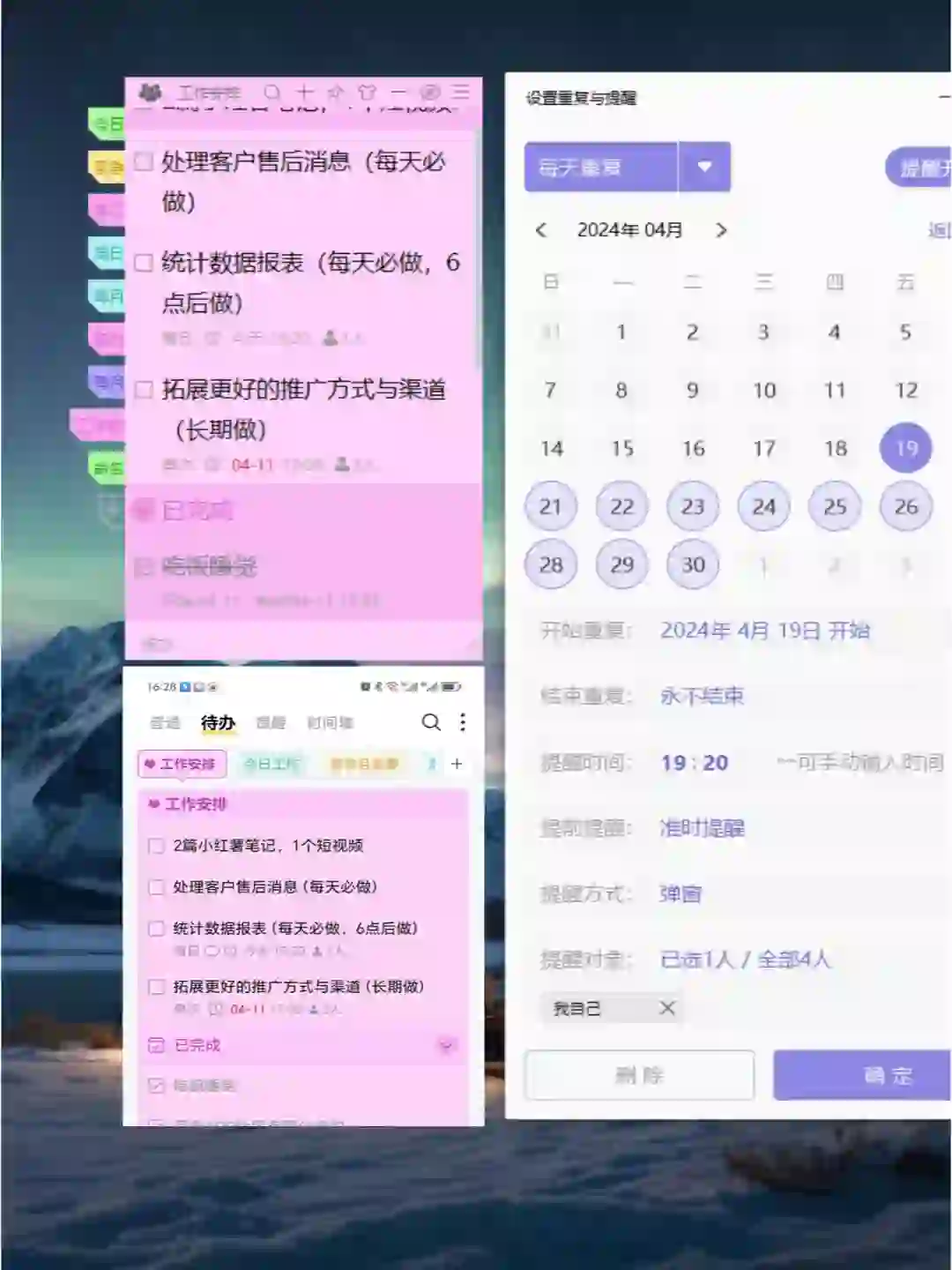 桌面便签app，多款高效桌面便签软件分享