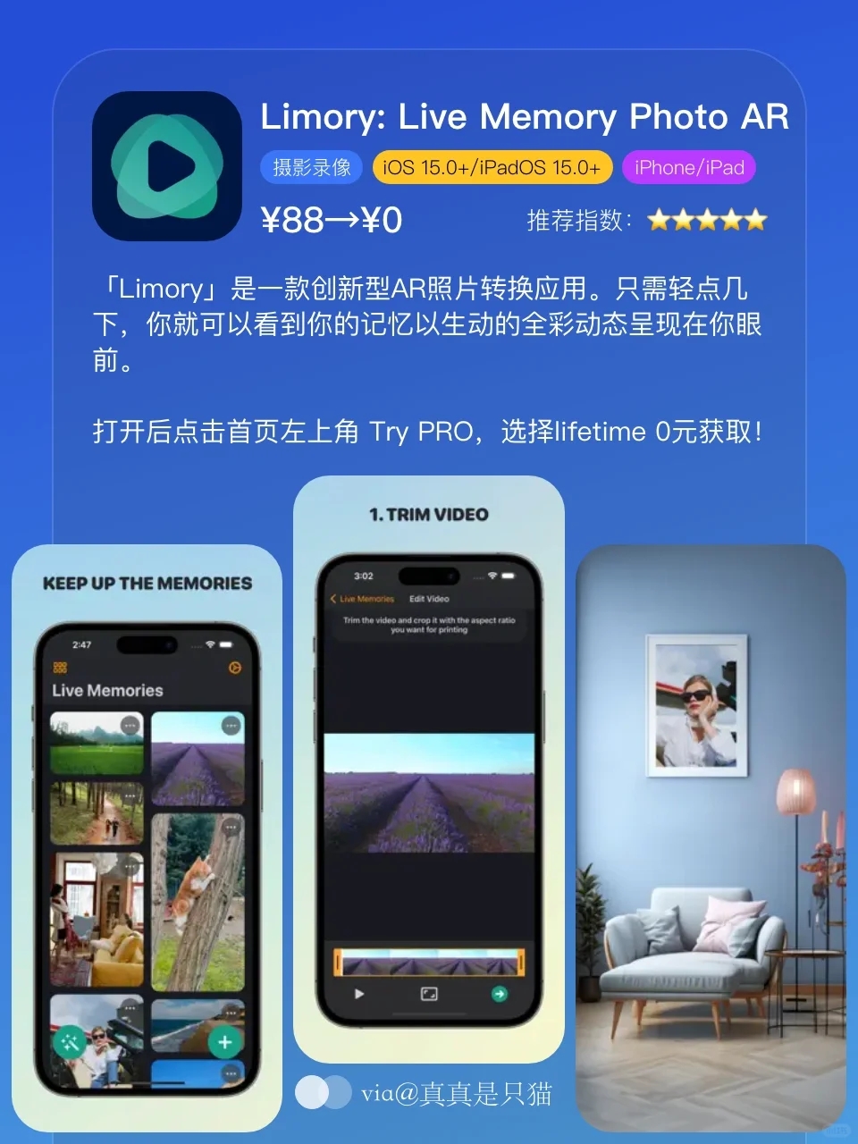 App Store每日限免｜¥2174→¥0｜白嫖！