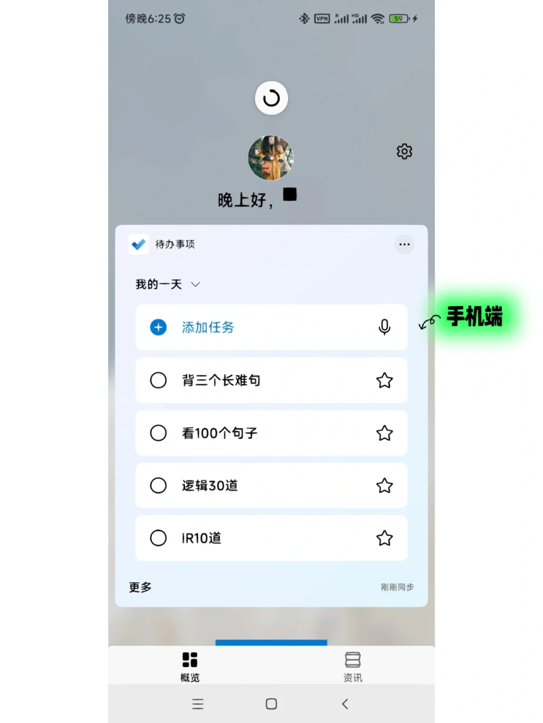 发现一个巨好用的待办清单APP