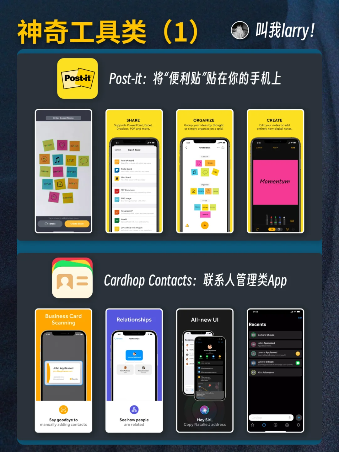 美区AppStore推荐了哪些生产力App【合集】