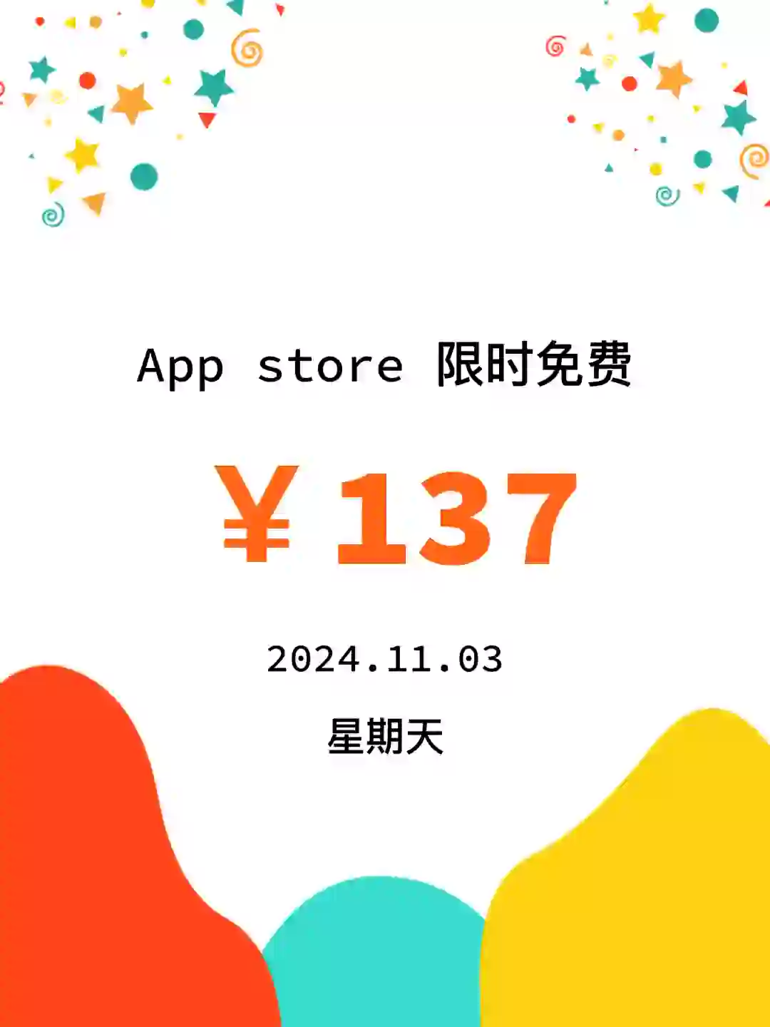 iOS每日限免｜11.03精选App推荐｜白嫖137