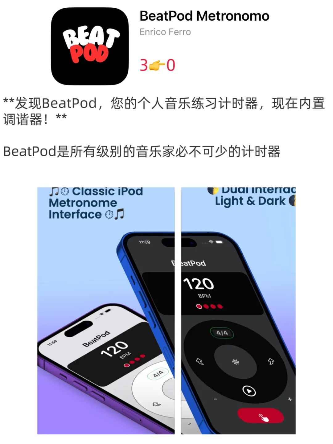 ios限免/10-31